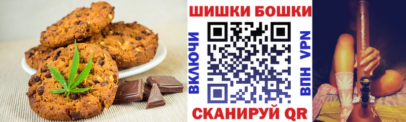 Canna-Cookies марихуана Мирный