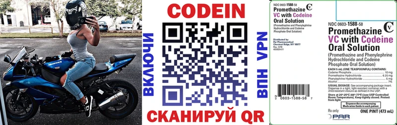 darknet какой сайт  где найти наркотики  Мирный  Codein напиток Lean (лин) 