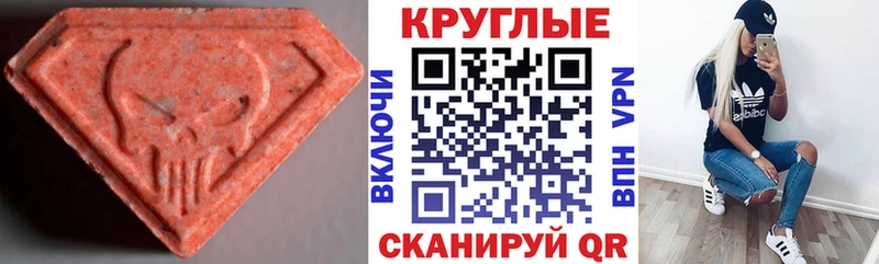 Ecstasy Cube  магазин  наркотиков  Мирный 