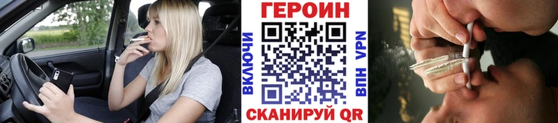 купить наркотик  Мирный  ГЕРОИН белый 